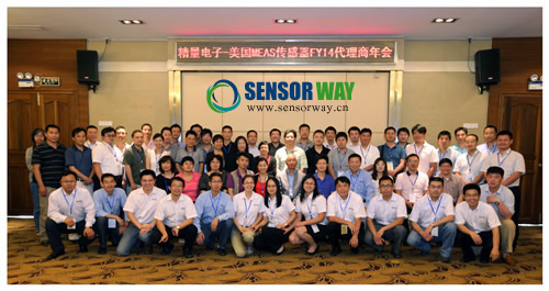 精量电子2014财年MEAS代理商年会